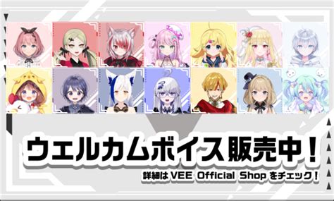 Sony Musicによるvtuberプロジェクト「vee」、所属vtuberのウェルカムボイスが販売開始！｜株式会社ソニー・ミュージック