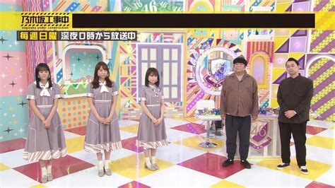 乃木坂46 バナナマン 乃木坂工事中90秒スペシャル 2021 09 12 Wacoca Videos