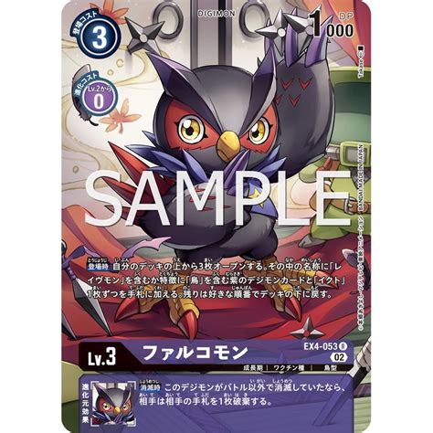 Digimon Card Game Ex Falcomon R Alternate Art Theme