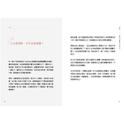 心理勵志書 你不該討好全世界，卻冷落了自己 平19 興趣及遊戲 書本 And 文具 書本及雜誌 補充練習 Carousell