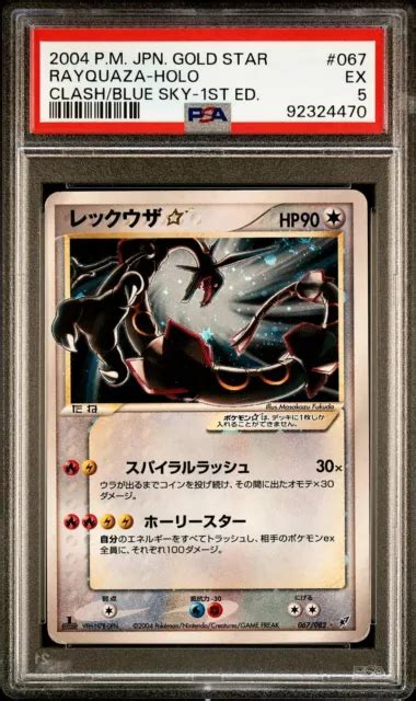 PSA 5 EX Rayquaza GOLD STAR HOLO 067 082 Clash Blue Sky 1st Ed