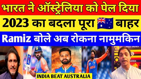 Pak Media Reaction India Beat Australia Pak Media Shocking Reaction