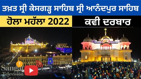 Live Holla Mahalla Sri Anandpur Sahib Takhat Sri Kesgarh Sahib