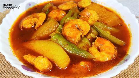 Sobji Diye Chingri Macher Recipe সবজি দিয়ে চিংড়ি মাছের এই রেসিপি না