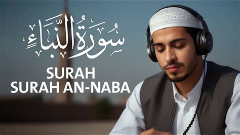 Surah An Naba