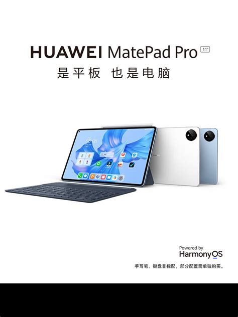 【华为huawei平板电脑huawei Matepad Pro 11（got W09）】 华为huawei Matepad Pro 11