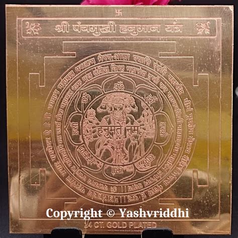 Copper Plate Shree Panchmukhi Hanuman Yantra 4 Inch Yashvriddhi