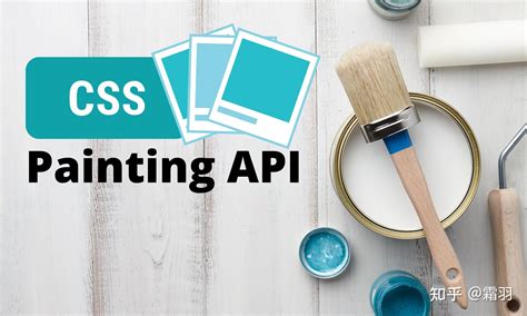 使用 Css Painting Api 自动生成图像 知乎