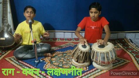 Raag Yaman यमन Aaroh Avroh Pakad Sargam Lakshan Geet Chota Khayal