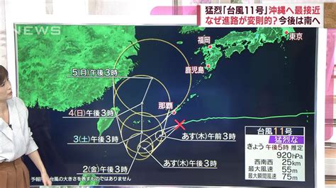 【猛烈台風】なぜ進路が変則的？ どうなる台風11号 週末にかけ大型化に警戒