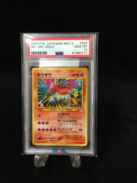 【psa10】ポケモンカード ポケカ 旧裏 Neo ライコウ