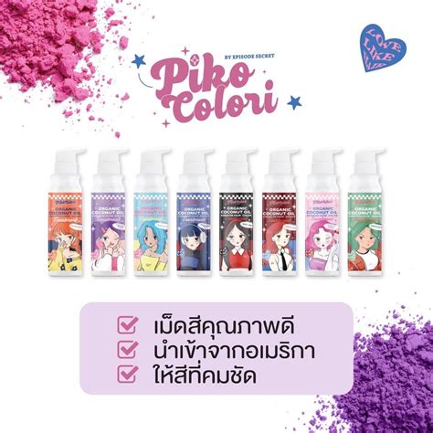 Kwangkiki On Twitter Rt Pikocolori