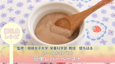 離乳食 レバー レシピ 【みんなが作ってる】 離乳食 レバーのレシピ 【クックパッド】 簡単おいしいみんなのレシピが333万品