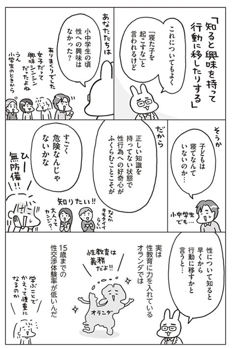 【親子で性教育】親も触ってはいけない「プライベートパーツ」って？ 今気になる「本とマンガ」 手のひらライブラリー Mi Mollet