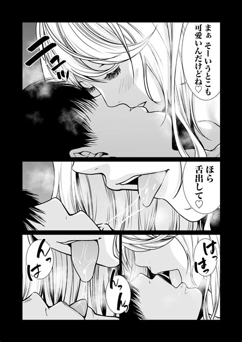 Akuji No Daishou Himitsu O Nigirareta Onna19 Page 321 Nhentai Hentai Doujinshi And Manga