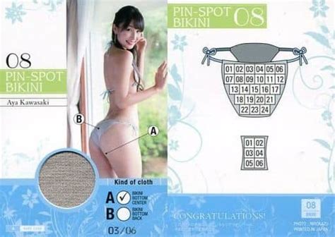 駿河屋 買取PIN SPOT BIKINI 08 ピンスポビキニカード ビキニボトム センター 06 川崎あや ピンスポビキニ