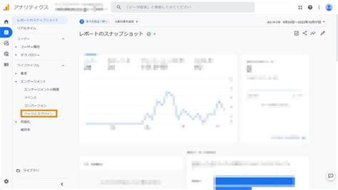 【ga4】直帰率の表示・確認方法（図解あり）