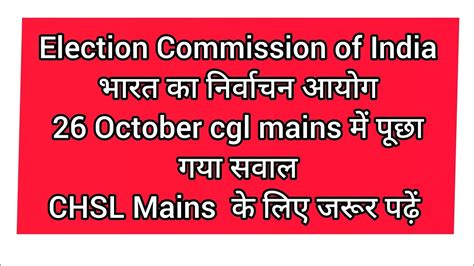 Important Previous Year Questions Related To Election Commission Of