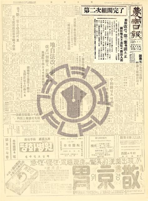 1960년 9월13일 장면 내각의 2차 조각 경남일보 우리나라 최초의 지역신문