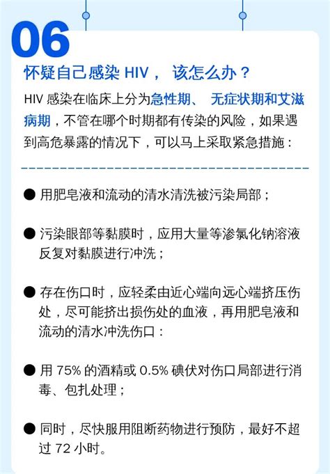 【科普】知艾防艾，这些艾滋病知识你应该知道澎湃号·政务澎湃新闻 The Paper