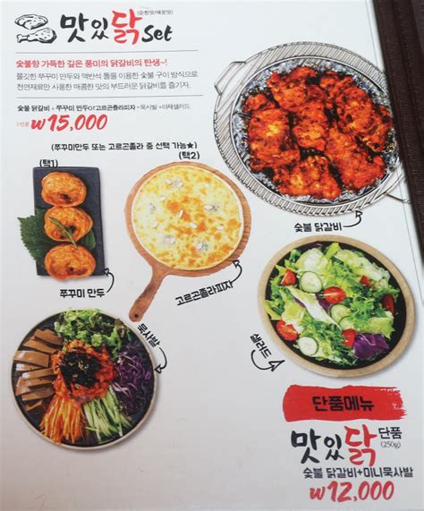 아라숯불닭갈비and쭈꾸미 양념쭈꾸미 경기 안양시 동안구 관양동 평촌 생생정보통 맛집오늘 생생정보