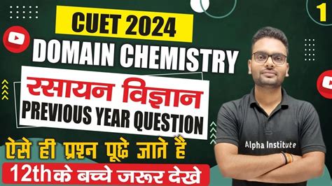 Cuet Ug Chemistry Previous Year Question Cuet Domain Chemistry Cuet