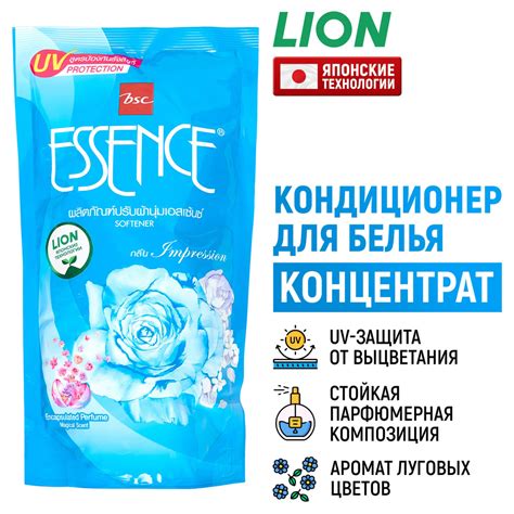 LION Кондиционер для белья парфюмированный Essence Impress / Гель ...