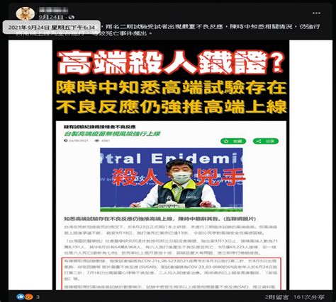 400個假帳號 深入ptt、臉書 中國網軍扮台鄉民 散假訊息 政治 自由時報電子報