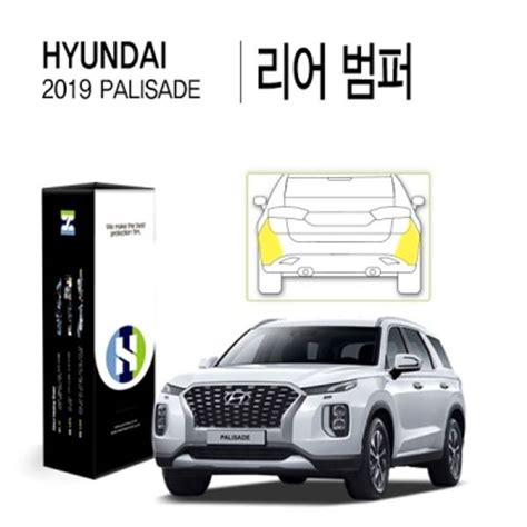 Healing Shield 현대 2019 팰리세이드 리어 범퍼 Ppf 보호필름 2매 핫트랙스