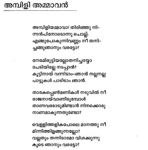 Malayalam Poems Lyrics Download - kittykolobat