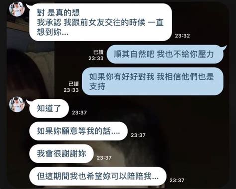 （國體全身壞光光男） 他其他前女友想的綽號 文章很長 大家慢慢看 慢慢吃瓜 感情板 Dcard