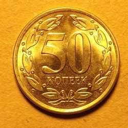 Kopeek Republic Present Transnistria Coin