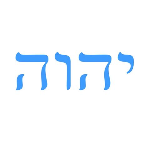 YHWH Hebrew Letters Vinyl Decal Sticker Car Window Laptop Decor Wall ...