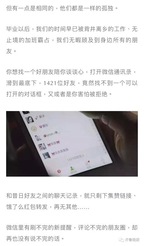催泪短片刷爆朋友圈“你的朋友圈里还有朋友吗”澎湃号·媒体澎湃新闻 The Paper