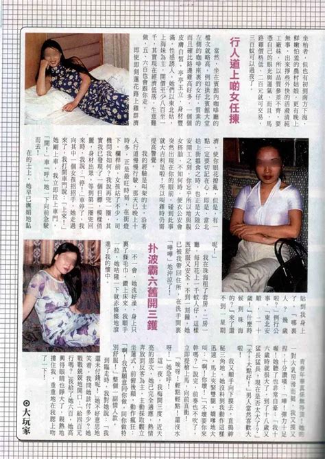 Long Hu Pao Classic Hong Kong Adult Magazine Hongkong Nude Other Photos XChina Page 5