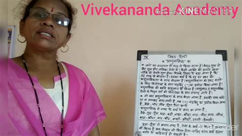 Class IX - Anuswar - Hindi - YouTube