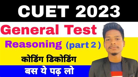 Cuet General Test Reasoning Coding Decoding By Sandeep