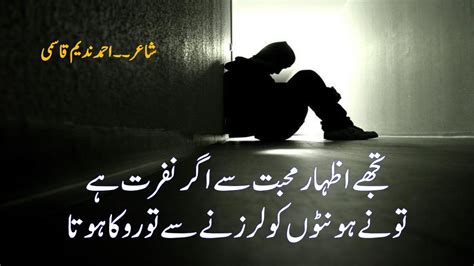 Tujhe Izhar E Muhabbat Se Agar Nafrat He Sad Poetry Whatsapp