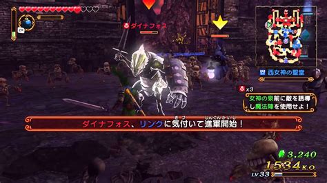 Hyrule Warriors Story Hard Mode Part 13 1080p ゼルダ無双 レジェンドモード（難しい