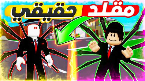 فلم روبلوكس قضيت يوم كامل فى بيت سلندر مان شوفو حصل اي 😱🔥 Roblox