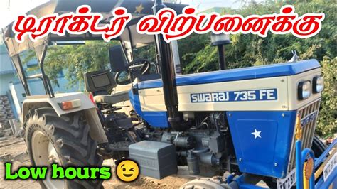 Swaraj 735fe Tractor For Sales Tractor Sales In Tamilnadu Youtube