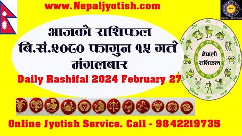 दैनिक राशिफल बिसं२०८० फागुन १५ गते मङ्गलबार Daily Rashifal 2024