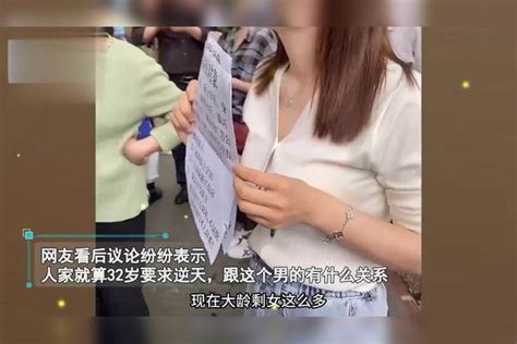 32岁女生在相亲角被男子怼哭，晒出要求让人破防：彩礼要5万！