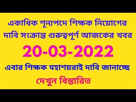 School Service Commission Teacher Recruitment Wbssc Slst West Bengal