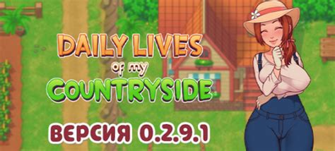 Daily Lives Of My Countryside V0 2 9 1 Rus Spaun47rus Boosty