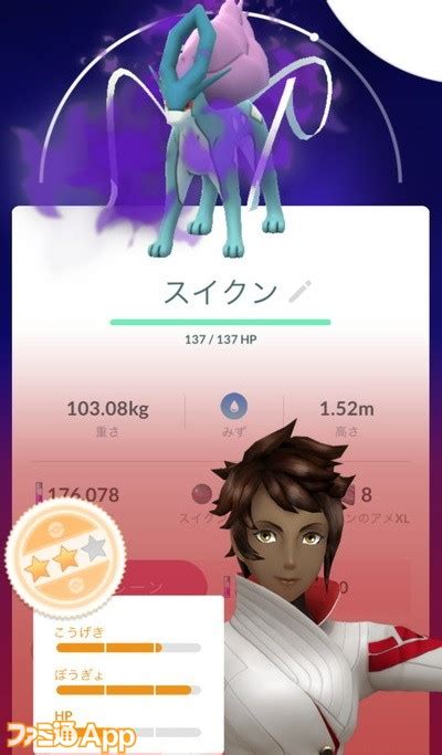 【ポケモンgo日記 388】ツンデツンデは少人数での撃破が可能？対策パーティーはじめん、かくとうタイプ（タワラ編） ファミ通app【スマホゲーム情報サイト】