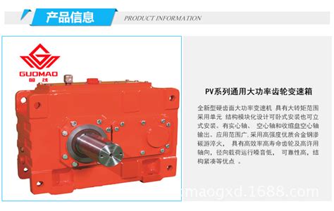 国茂减速机集团p1sh5系列通用齿轮箱 通用部件批发网