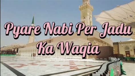 Pyare Nabi Per Jadu Ka Waqia YouTube