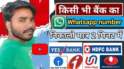 Bank Balance Enquiry Number Bank Of India Me Online Money Kisi Bhi Bank