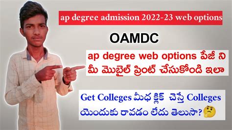 Ap Degree Admission 2022 23 Web Options How To Print Degree Web